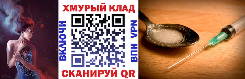 Героин белый  Купить где  Видное 