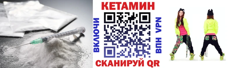 Кетамин VHQ  Купить закладки  Видное 