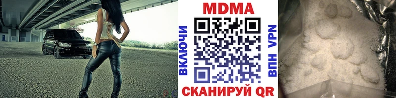 МДМА молли  Купить  Видное 