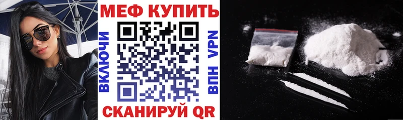 Купить где  Видное  Меф VHQ 