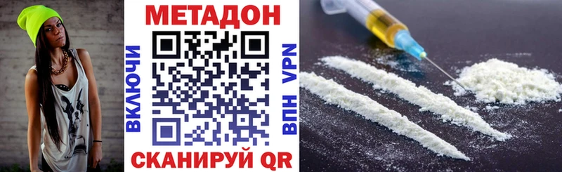 Метадон methadone  Купить где  Видное 